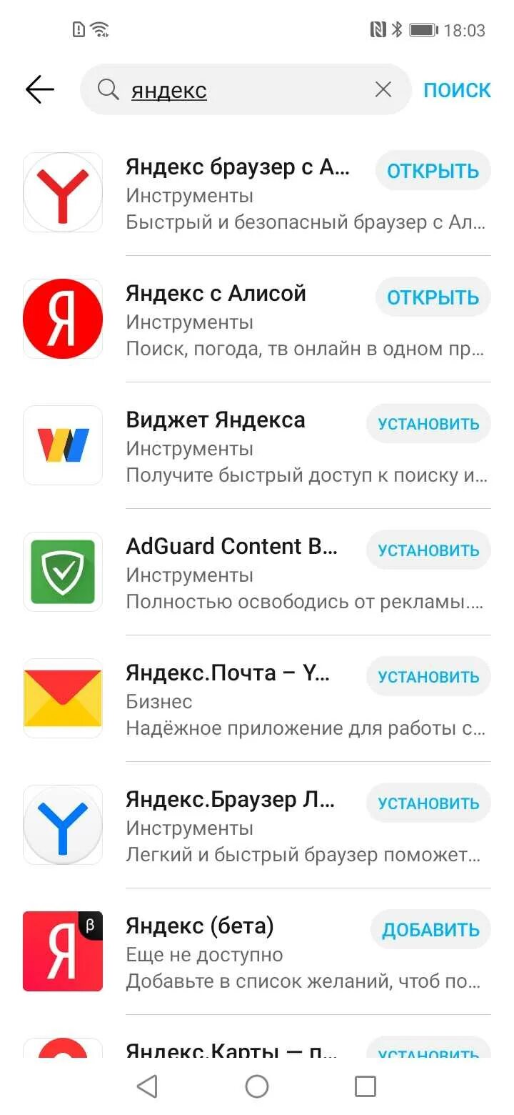 Установить сервисы работы google play. Установка приложения. Как установить приложение гугл. Приложение для установки приложений на хонор.