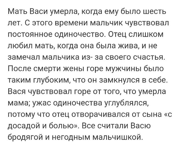 Ужас одиночества васи в дурном обществе. Краткое содержание рассказа дети подземелья короленко. Почему вася рано испытал ужас одиночества. Ужас одиночества васи в дурном обществе. Почему вася испытывал ужас одиночества.