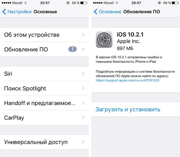 Почему не обновляется айфон 11. Не удалось дозвониться на айфоне. не могут дозвониться на айфон. до меня не могут дозвониться на айфон. почему мне не могут дозвониться на телефон.