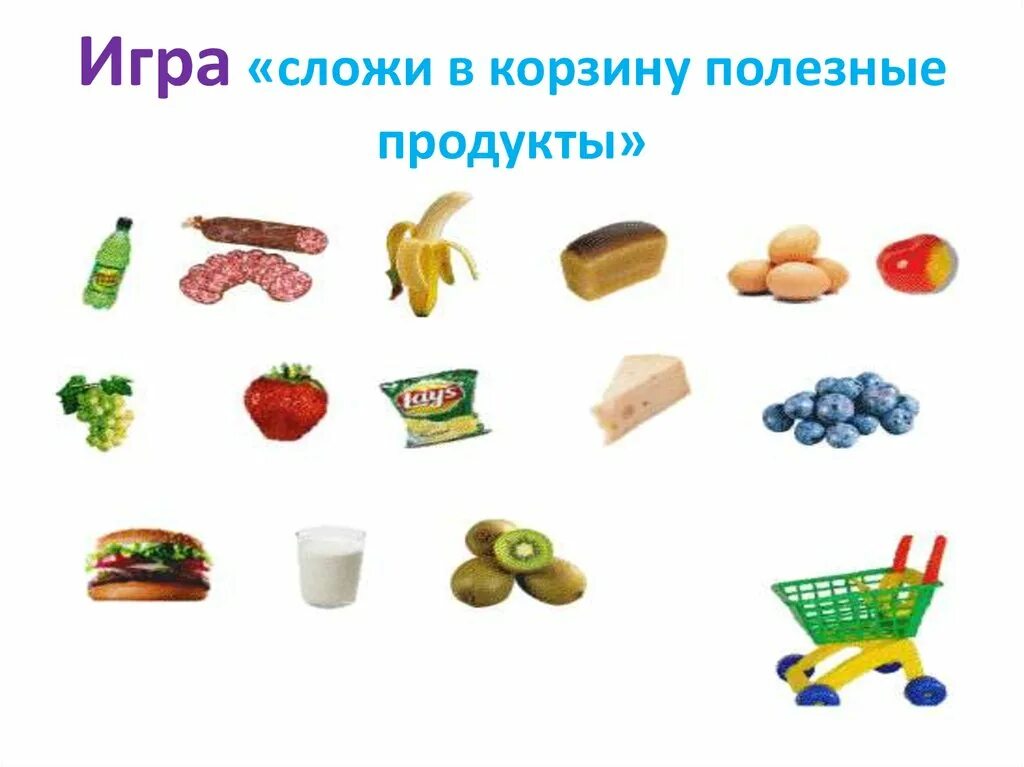 логопедическое домашнее задание по теме продукты. любимая еда фото-книга. игровые задания витамины. найди продукты. витамины занятия для детей.