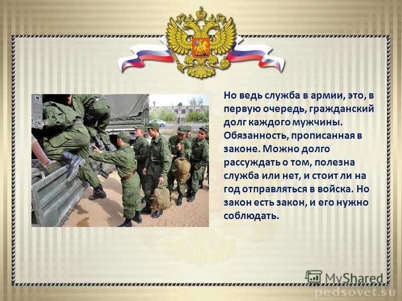 войско позади главных сил