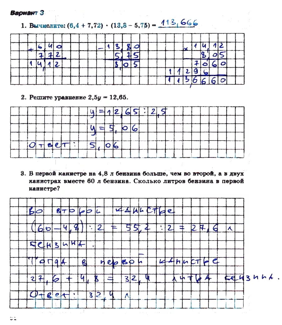математика рабочая тетрадь 2 класс 1 часть страница 52. домашнее задание по математике ответы 2 класс. страницы учебника 2 класса по математике. математика 2 класс учебник 1 часть стр 58. учебник математика 1 класс школа россии.