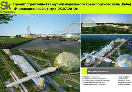 Транспортный хаб