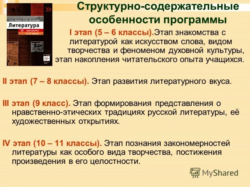 содержательная характеристика это. структурно-содержательная характеристика это. структурно содержательная характеристика. структурно содержательная характеристика. структурно - содержательный конспект это.