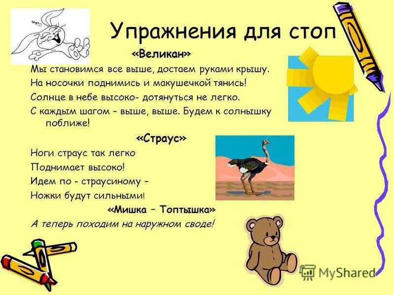 Песня выше выше их не достать. Песня выше выше их не достать. Песенку поле. Длинновязая значение выражения у зощенко. Песня выше выше их не достать.