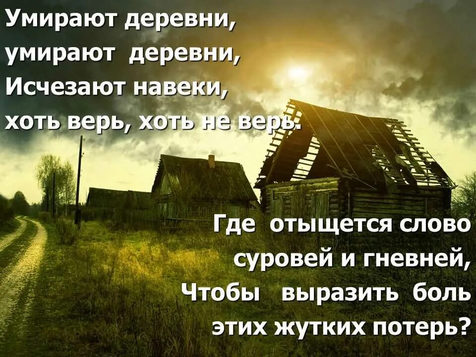 Я уже начинаю забывать про дом. Цитаты про деревню. Стихи про дом в деревне. Высказывания о деревне. Стихи о деревенском доме.