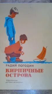 Погодин голубая катя читать