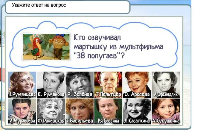 Актриса озвучки. Шрек кэмерон. Дебби angry birds. Кто озвучивал зависть на русском. Озвучивание персонажей.