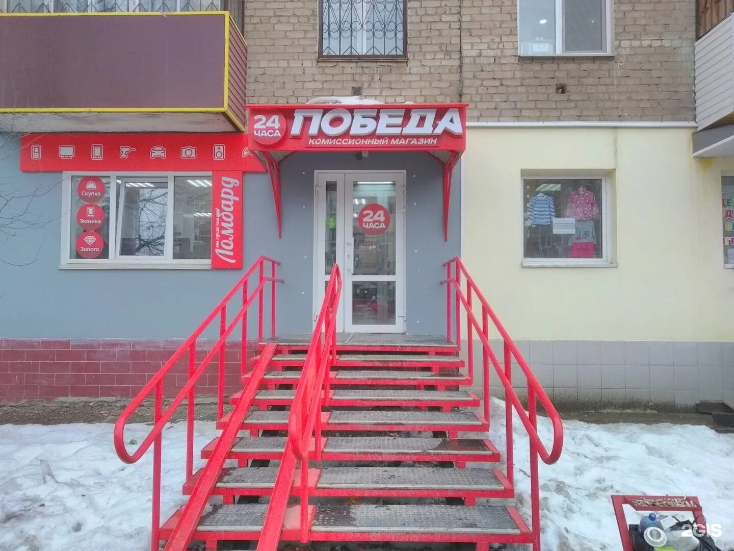 комиссионный магазин баннер. комиссионный магазин пермь. комиссионный магазин пермь. комиссионка пермь. комиссионный магазин победа пермь.