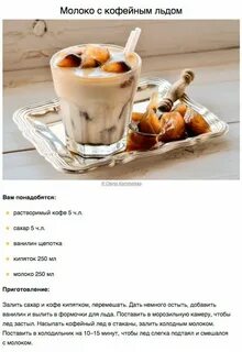 Холодный кофе рецепты дома