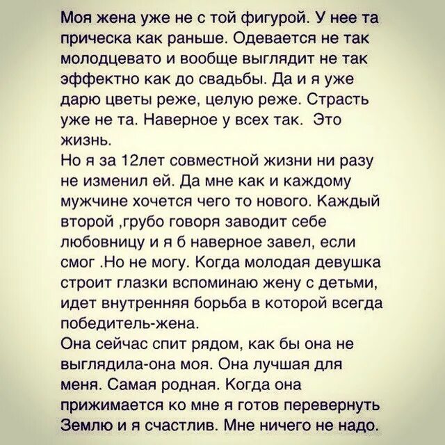 Муж не любит жену стих. Стих для мужа о внимании. Стихи мужу который разлюбил жену. Стих от жены которой изменил муж.