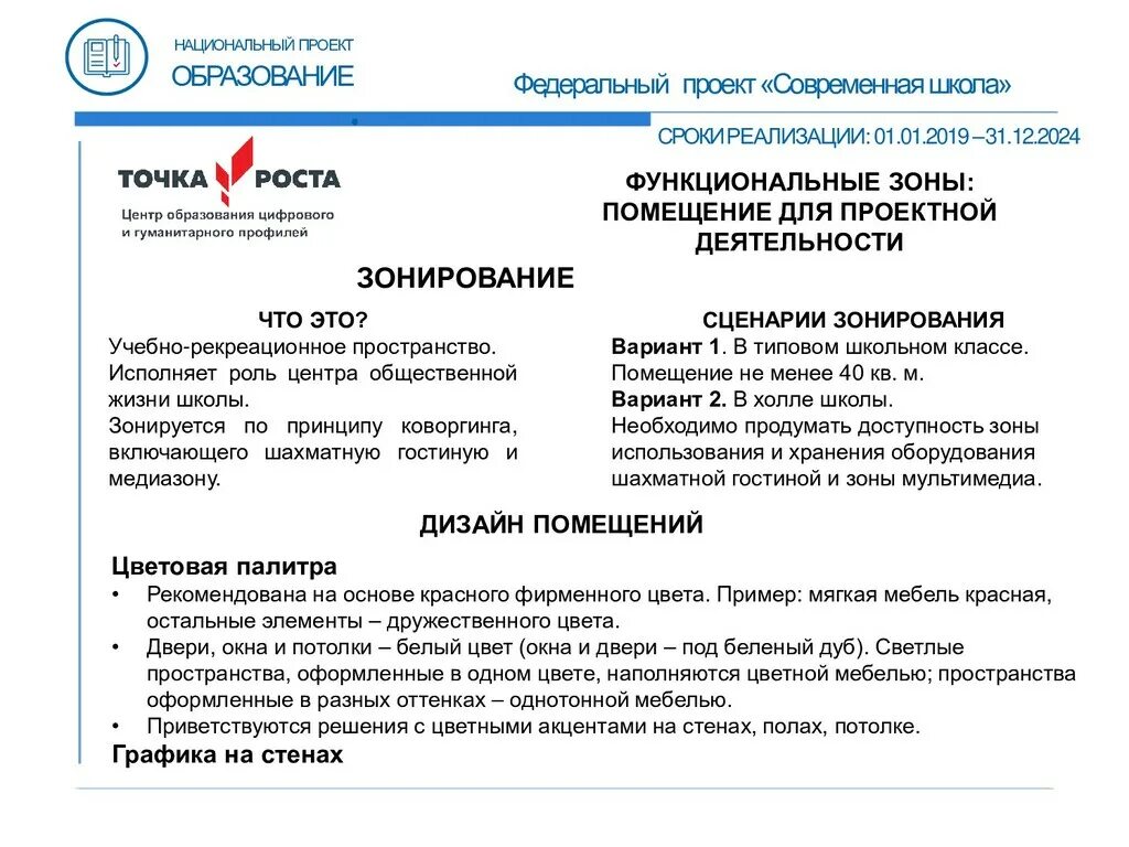 Презентация Центр гуманитарного и цифрового профилей Точка роста - Speaker Deck