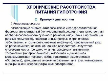 Лечение пищевых расстройств москва
