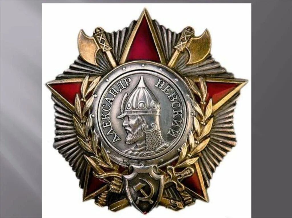 Изображение ордена