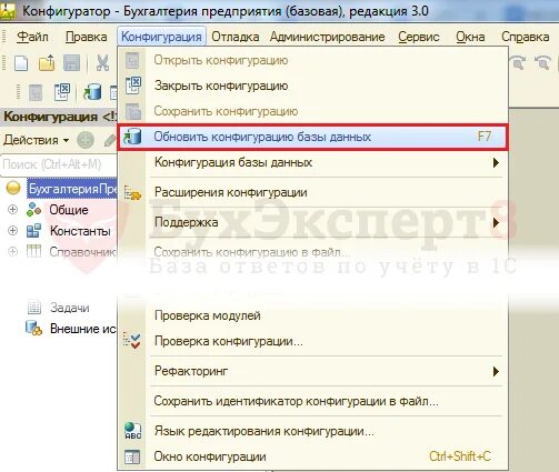 База не соответствует сохраненной конфигурации. 1с конфигурация базы данных. Конфигурация базы данных не соответствует. 1с сохраненная конфигурация не соответствует. Как изменить конфигурацию базы данных 1с.