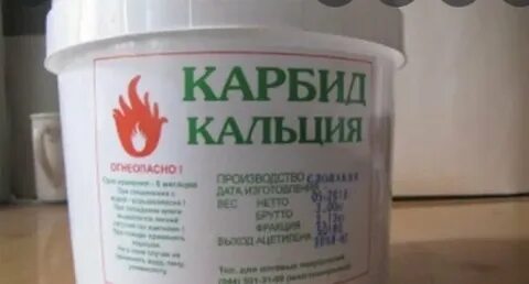 Кальций для выгребных ям