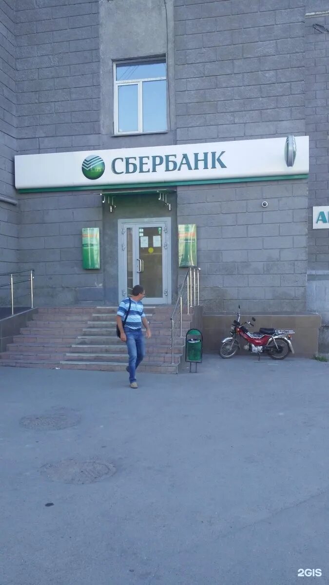 Сбербанк на сибиряков гвардейцев. Сибиряков-гвардейцев 62 новосибирск. Сбербанк на сибиряков гвардейцев. Сбербанк на сибиряков гвардейцев. Сбербанк новосибирск.