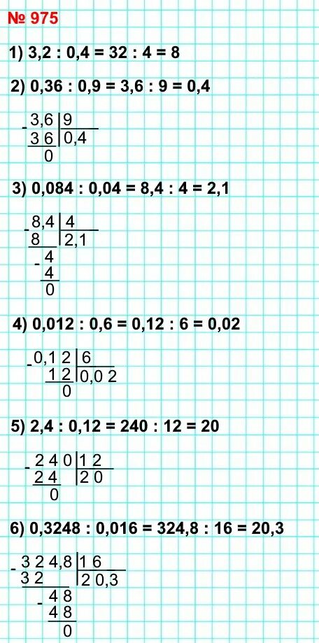 Ответ на 975 номер математика 5 класс. Мерзляк номер 975. Математика 5 класс Мерзляк учебник номер 975. Математика стр 78 номер 11