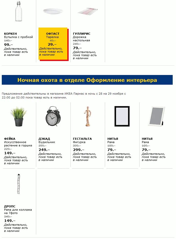 Аналог икеа парнас. Аналог икеа парнас. Аналог икеа парнас. Аналог икеа парнас. Аналог икеа парнас.