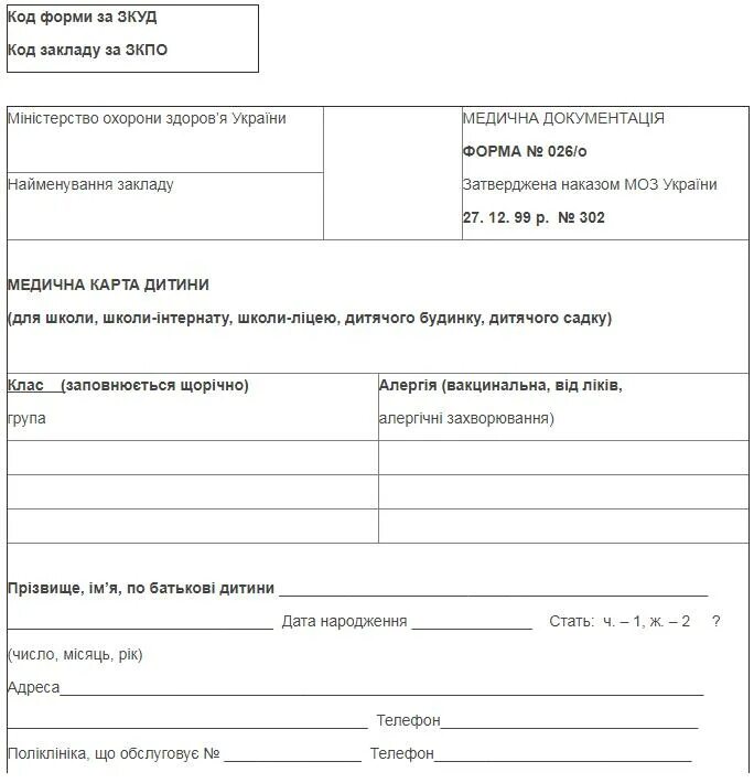 Каких врачей в садик. Каких врачей в садик