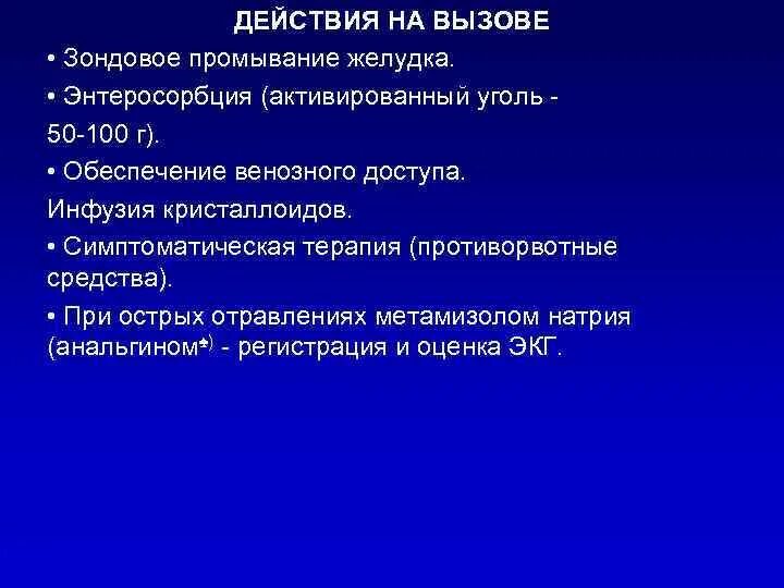 Энтеросорбция. Энтеросорбция схема. Энтеросорбция токсикология. Физиологические основы энтеросорбции.