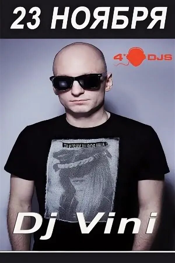Dj vini. Dj vini feat. Dj vini feat. Dj vini feat. Dj vini dяgilev афиша.