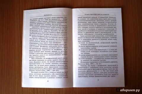 Пособие аспирантам
