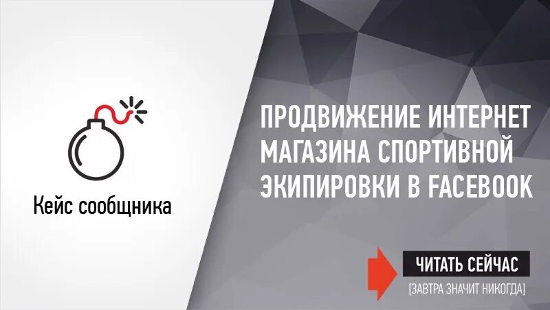 Кейсы по таргетированной рекламе. Кейс по продвижению. Кейсы по таргетированной рекламе натяжные. Кейсы на таргетированную рекламу.