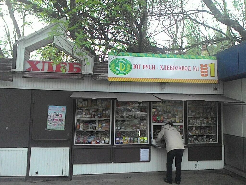 хлебозавод юг руси ростов. хлебозавод 1 ростов на дону. мэз юг руси логотип. хлебозавод юг руси. завод юг руси (г.