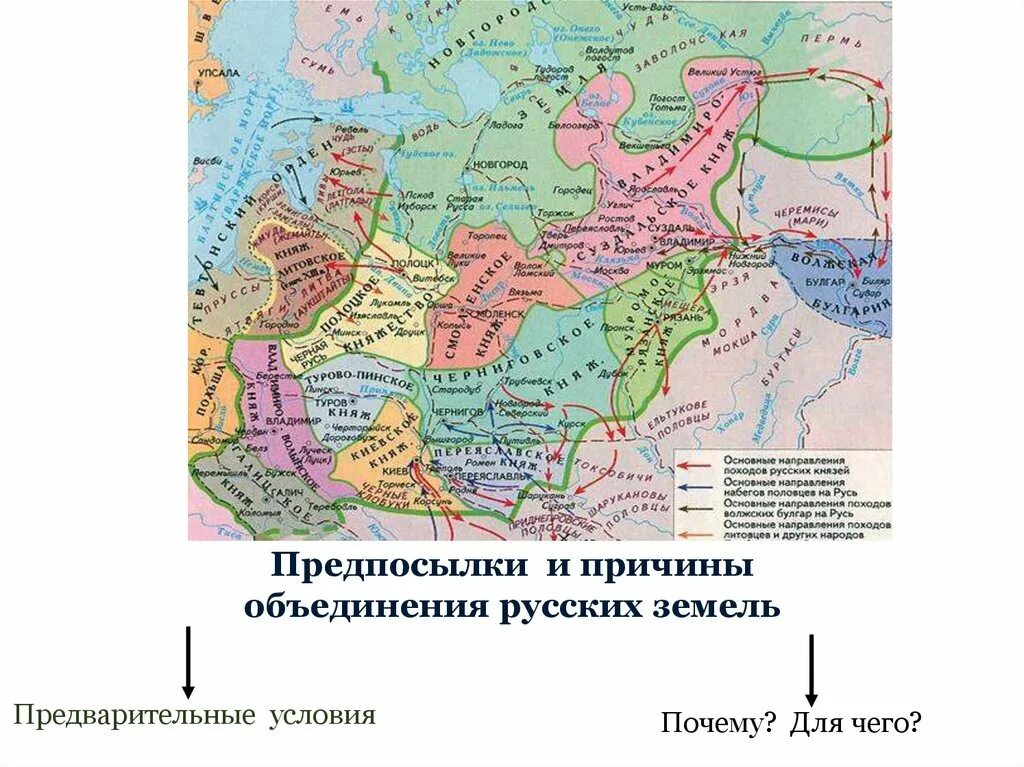 Карта русские земли в 13 веке. Северо Западная Русь 13 век. Северо-Запад Руси 13 век карта. Северо-Западная Русь между Востоком и Западом карта. Карта Северо-Западной Руси в 13 веке.