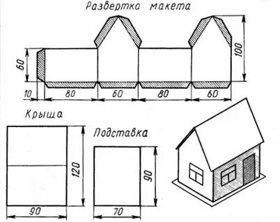 Домик из картона схемы