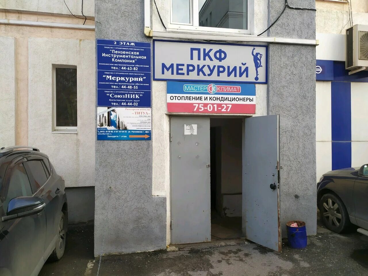 Energy fit пенза. горгаз пенза рахманинова. рахманинова 1 пенза. горгаз пенза рахманинова. рахманинова 1 пенза на карте.