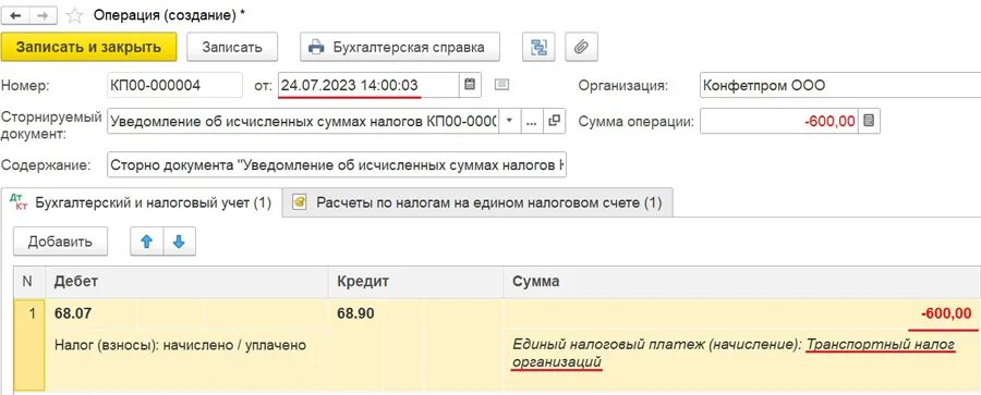 Как подать корректировку уведомления. Как подать корректировку уведомления