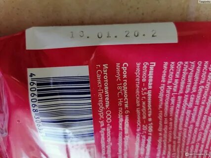 Срок годности слоеного теста
