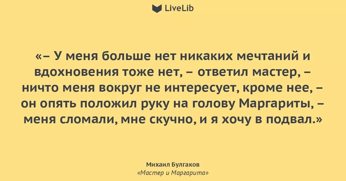 Эдуард асадов дорожите счастьем дорожите стихотворение. И вернулись к вам белые хризантемы. Ироничные цитаты из книг. Нет человека нет проблемы мем. Мастер и маргарита цитаты из книги.