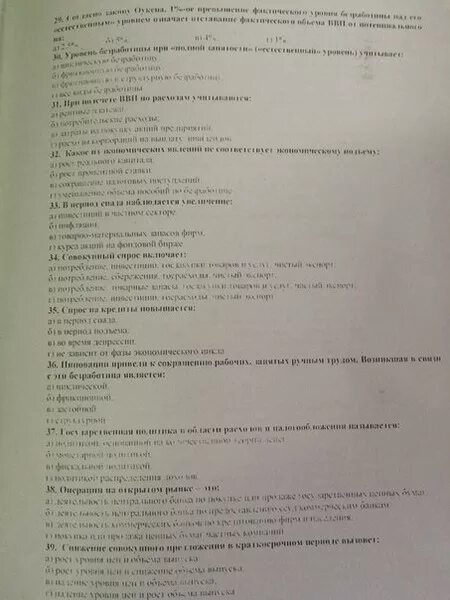 Тестирование для заведующих ДОУ С ответами. Тесты для санитаров с ответами. Тест для заведующей детского сада. Тесты с ответами эстетическое образование. Ответы по тесту корь