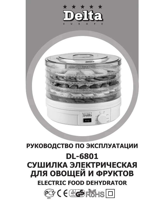 Мотоблок дельта 6. Двигатель мопеда карпаты v-50. 5. Инструкция по эксплуатации дельта. Инструкция к мультиварке дельта люкс.