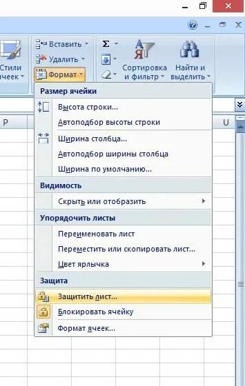 Автоподбор высоты строки в экселе. АВТОФОРМАТ ячейки в экселе. Формат АВТОФОРМАТ В excel. Скрыть формулы в эксель. Как скрыть формулы эксель.