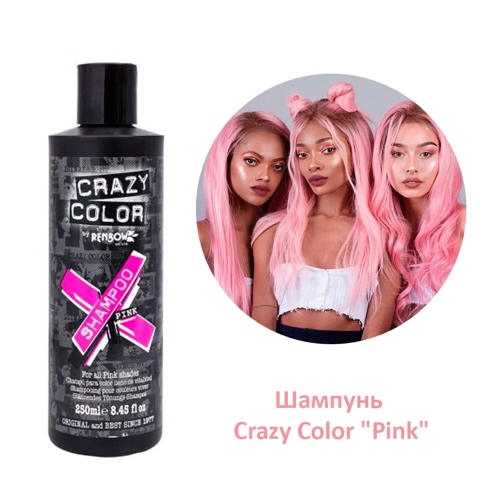 Оттеночный шампунь капус розовый. Оттеночный шампунь Crazy Color. Шампунь для волос с розовым оттенком. Оттеночный шампунь для волос розовый.