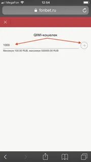 Фонбет вывод
