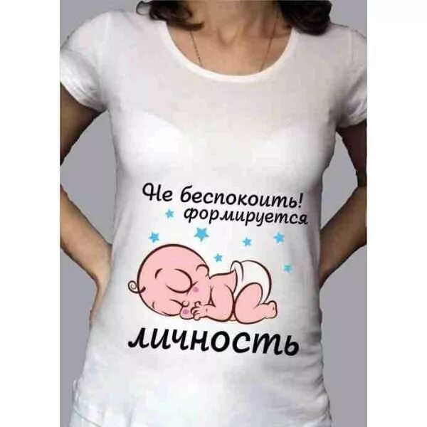 Статус про беременность