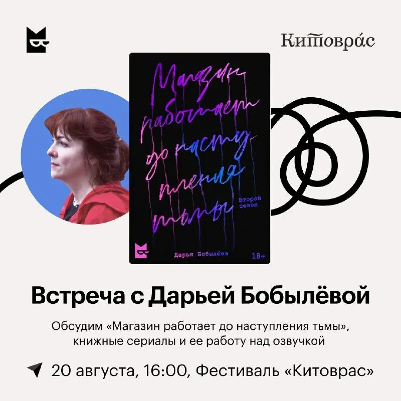 Магазин работает до наступления тьмы читать. Магазин работает до наступления тьмы читать
