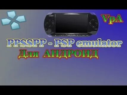 Эмуляторы для psp