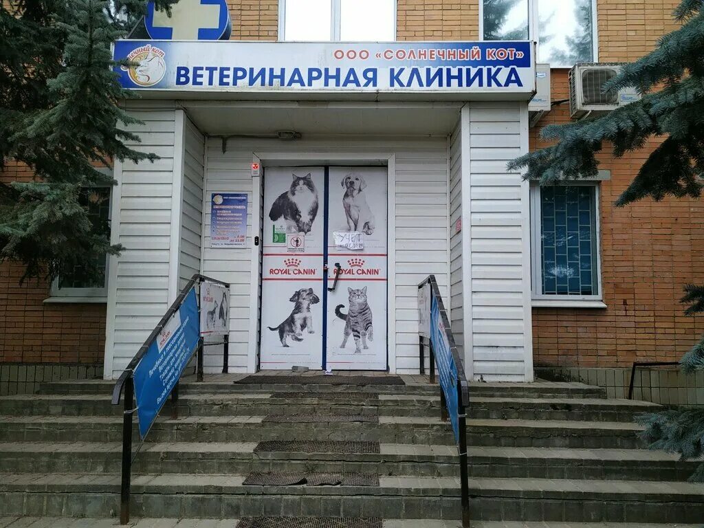 Калуга ветклиника старичков