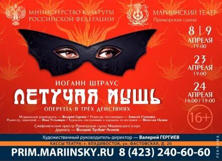 Театр приморская сцена афиша
