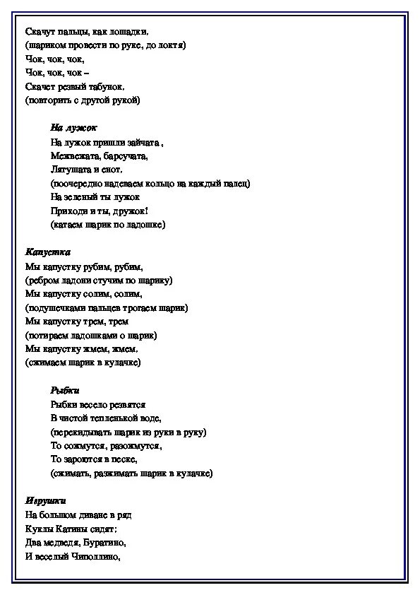Каблучок чок чок чок. С букварем уселись куклы на лугу. Каблучок каблучок ноты. Чок чок каблучок. Песня каблучок чок чок.