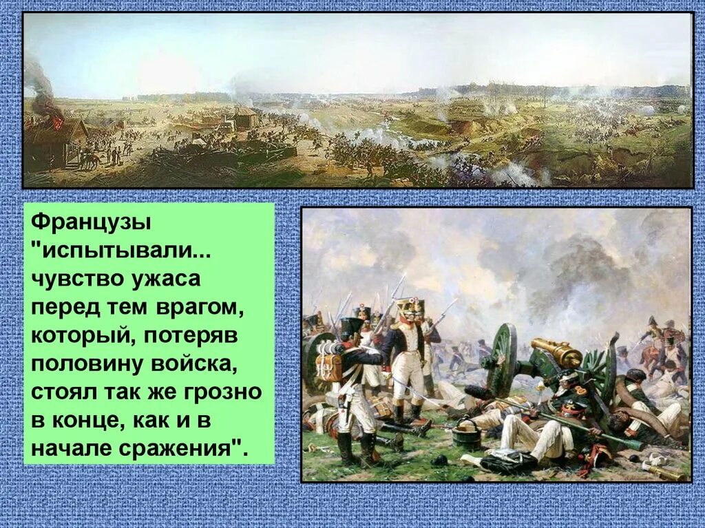 Ответ толстого французам. Военные события в войне и мире.