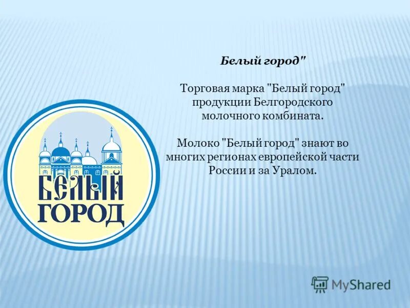 Белый город слова. Белый город слова