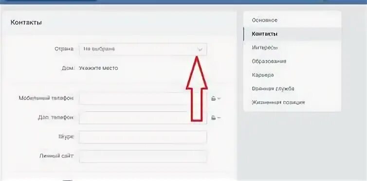 Как установить город на телефоне. Как поставить город в вк. изменить город в вк. как сменить страну в вк. как поменять город вконтакте.