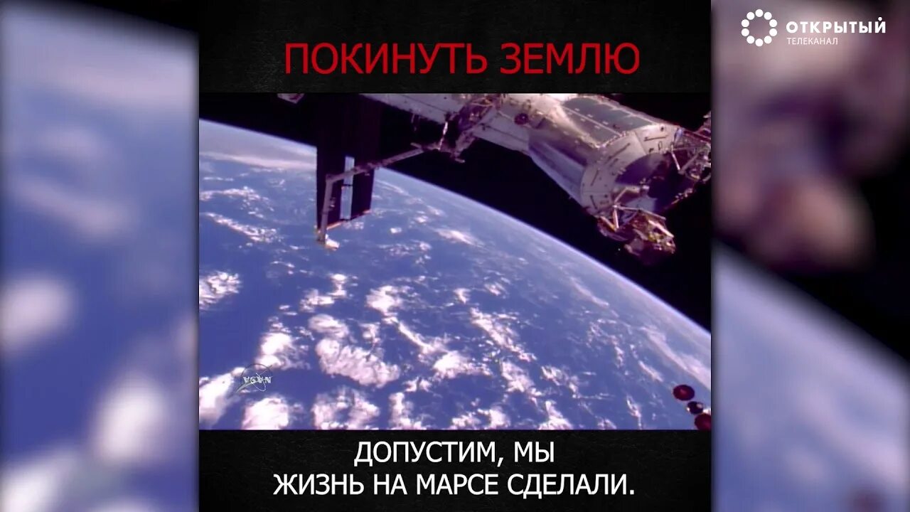 Земля в 2200. Сонм ангелов. «дрион» покидает землю книга. Вид из иллюминатора в космосе. Цитаты о планете земля.